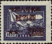 Stamp People's Republic of China Catalog number: 90