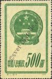 Stamp People's Republic of China Catalog number: 125/I