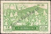 Stamp People's Republic of China Catalog number: 129/II