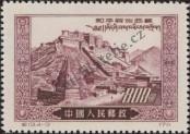 Stamp People's Republic of China Catalog number: 139/I
