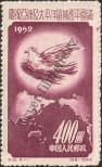 Stamp People's Republic of China Catalog number: 192