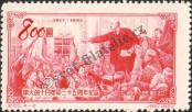 Stamp People's Republic of China Catalog number: 220