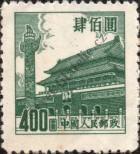 Stamp People's Republic of China Catalog number: 234