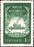 Stamp People's Republic of China Catalog number: 325