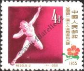 Stamp People's Republic of China Catalog number: 330