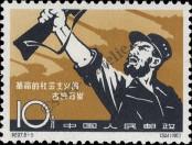 Stamp People's Republic of China Catalog number: 687