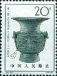 Stamp People's Republic of China Catalog number: 817
