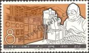 Stamp People's Republic of China Catalog number: 840
