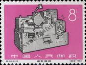 Stamp People's Republic of China Catalog number: 931