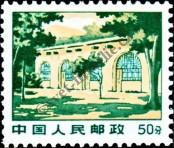Stamp People's Republic of China Catalog number: 1052