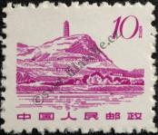 Stamp People's Republic of China Catalog number: 1060