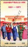 Stamp People's Republic of China Catalog number: 1080
