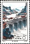 Stamp People's Republic of China Catalog number: 1124