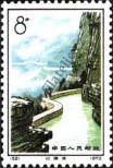 Stamp People's Republic of China Catalog number: 1125