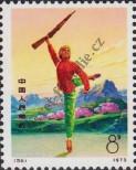 Stamp People's Republic of China Catalog number: 1147