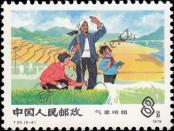 Stamp People's Republic of China Catalog number: 1397