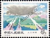 Stamp People's Republic of China Catalog number: 1398