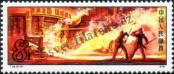 Stamp People's Republic of China Catalog number: 1426