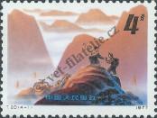 Stamp People's Republic of China Catalog number: 1471