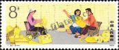 Stamp People's Republic of China Catalog number: 1500
