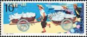 Stamp People's Republic of China Catalog number: 1501