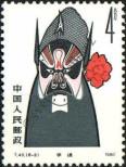 Stamp People's Republic of China Catalog number: 1583