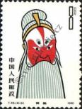 Stamp People's Republic of China Catalog number: 1584