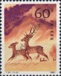 Stamp People's Republic of China Catalog number: 1623