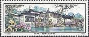 Stamp People's Republic of China Catalog number: 1643
