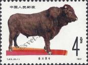 Stamp People's Republic of China Catalog number: 1690