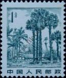Stamp People's Republic of China Catalog number: 1726