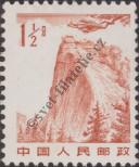 Stamp People's Republic of China Catalog number: 1727