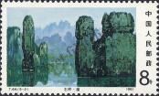 Stamp People's Republic of China Catalog number: 1748