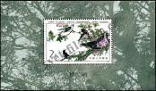 Stamp People's Republic of China Catalog number: B/27