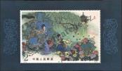 Stamp People's Republic of China Catalog number: B/33