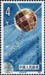 Stamp People's Republic of China Catalog number: 2046