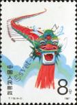 Stamp People's Republic of China Catalog number: 2110