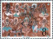 Stamp People's Republic of China Catalog number: 2118