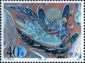 Stamp People's Republic of China Catalog number: 2121