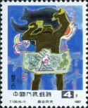 Stamp People's Republic of China Catalog number: 2137