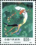 Stamp People's Republic of China Catalog number: 2142