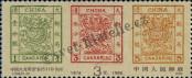 Stamp People's Republic of China Catalog number: 2184