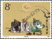 Stamp People's Republic of China Catalog number: 2206