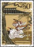 Stamp People's Republic of China Catalog number: 2209