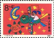 Stamp People's Republic of China Catalog number: 2236