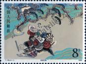 Stamp People's Republic of China Catalog number: 2239
