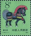 Stamp People's Republic of China Catalog number: 2282/A