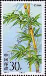 Stamp People's Republic of China Catalog number: 2479