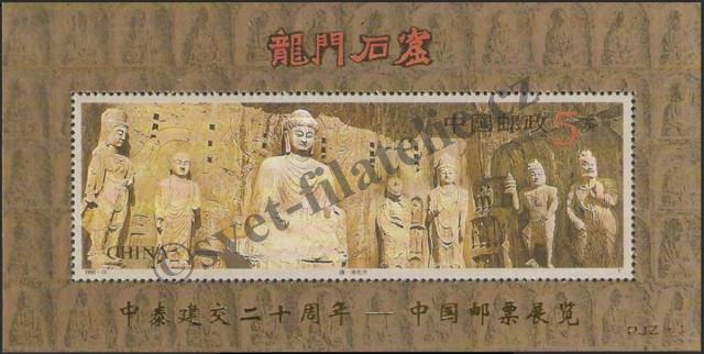 Catalog number: B/63/I