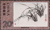 Stamp People's Republic of China Catalog number: 2507